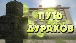 {STALCRAFT} Выброс на Пути дураков ~70к