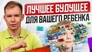 Как формируется мозг и мышление ребенка? Родителям ВАЖНО это знать!