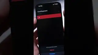 Восстановить сообщение на АЙФОН / Apple Tips / Фишки Айфон / ПРОДУКЦИЯ