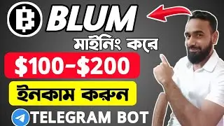 Blum থেকে টাকা ইনকাম করুন।Blum Airdrop 100% Claim Big Withdraw।Blum listing date bangla।Blum Airdrop