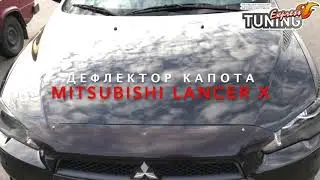 Дефлектор капота Митсубиси Лансер 10 / Мухобойка на капот Mitsubishi Lancer X / Тюнинг атво / SIM