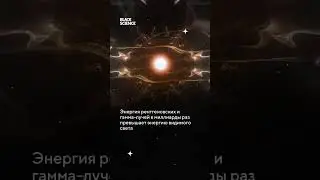 Что, если оказаться в чёрной дыре?