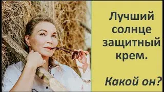 Как защититься от пигментации. Лучшая защита.