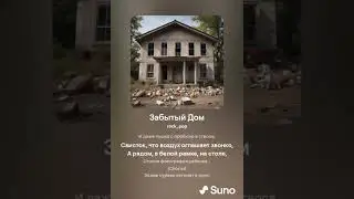 Песня на слова Джека Алтаузена — 