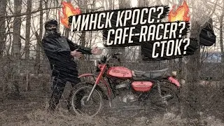 МИНСК КРОСС, КАФЕРЕЙСЕР ИЛИ СТОК?