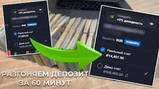 Торговый бот для опционов COINRULE BOT / +100% к депозиту за 1 час Quotex