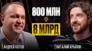 Как совмещать 4 бизнеса и быть успешным | Андрей Котов