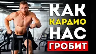 Никогда не допускай эти 3 ошибки в кардио-тренировке (Берегите себя)