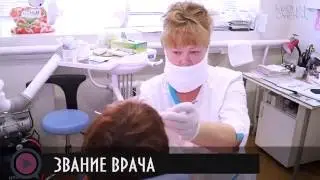 Звание врача. Базарный Карабулак