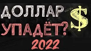 Доллар ниже 76 р.! ЧТО происходит?