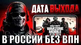 МОЖНО ЛИ БУДЕТ ИГРАТЬ В ВАРЗОН МОБАИЛ БЕЗ ВПН В РОССИИ? ЭМУЛЯТОР GAMELOOP WARZONE MOBILE PC