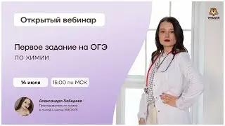 Первое задание на ОГЭ по химии | Химия ОГЭ 2022 | Умскул