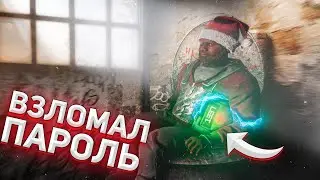 Рейд Самых Богатых Нарушителей. Взломал пароль с первого раза в Rust Раст