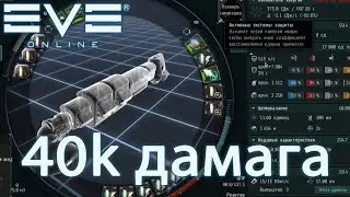 EvE online | бешенный индус который не так и просто слить