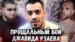 Прощальный бой Костюма из Дубая | Хоронженко VS Хардкор | Очередные воздушные компроматы Сульянова