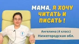 Коррекция дислексии, дисграфии. Метод учителя-дефектолога Татьяны Валерьевны Гогуадзе