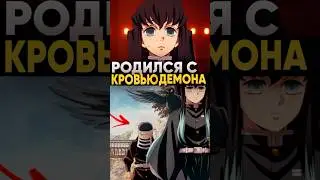 Почему муичиро считается самым талантливым столпов в аниме клинок рассекающий демонов? 