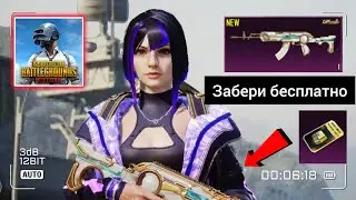ПРЕМИУМ ЯЩИК PUBG MOBILE M762 ЗВЕЗДНОЕ ЯДРО АБСОЛЮТНО БЕСПЛАТНО