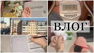 Я ХУДЕЮ, КНИГИ, ЗАПОЛНЯЮ ЕЖДНЕВНИК, СНИМАЮ МАСТЕР КЛАСС 📚 ВЛОГ