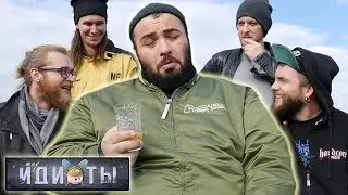 ВЫПИЛ 4 ЛОЖКИ СОЛИ и ЧЕСНОЧНЫЙ СОК | ШОУ ИДИОТЫ