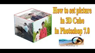 How set Photo on Cube In photoshop/ Photoshop tutorial