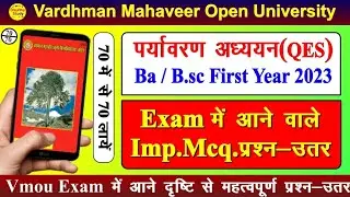 vmou QES | vmou environmental Studies | vmou Qes exam paper | vmou qes ba 1st year paper important