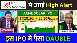 Acme solar gmp today, acme solar holding ipo,acme solar holdings ipo review, ipo latest news
