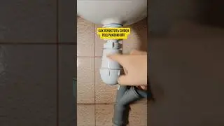 Как почистить сифон под раковиной? 