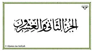 Juz 22 - Al-Mushaf al-Murattal