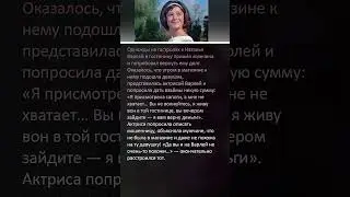 Незнакомец потребовал у Натальи Варлей вернуть долг 