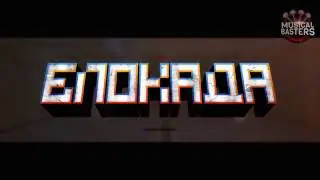 Блокада! Песня про Блокаду!