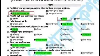 DU Admission Bangla Question Solution 2023🙂Dhaka University A Unit Admission Question Solution 2023