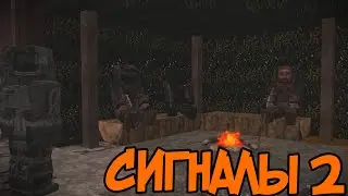 STALCRAFT | СИГНАЛЫ ЧАСТЬ 2 | РАДИОСИГНАЛ - ИСТОРИЯ СТАЛКЕРА!