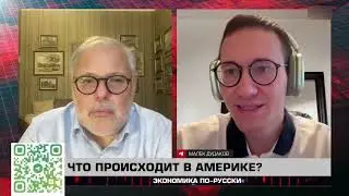 Экономика по-русски 04 12 2024. Михаил Хазин