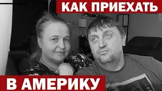 США Тест-Драйв на права в Америке / Ещё один водитель в семье / Все соседи в шоке от детских забав