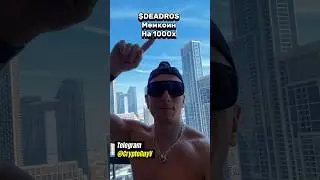 $DEADROS Мемкоин На 1000x 