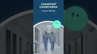 Топ медицинских профессий для лиц без медицинского образования