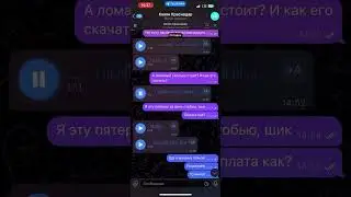 Мошенники в Яндекс Такси