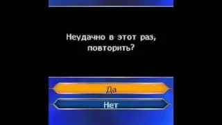Кто хочет стать миллионером на телефон - обзор MobyTown.Ru