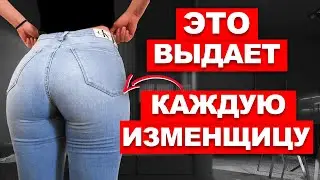 СЛАБЫЕ НА ПЕРЕДОК ЖЕНЫ! Что НЕЛЬЗЯ ДЕЛАТЬ, когда тебе изменили?