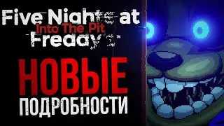 ГЛОТОК СВЕЖЕГО ВОЗДУХА ДЛЯ FIVE NIGHTS AT FREDDY’S | Разбор второго трейлера FNAF: Into The Pit!