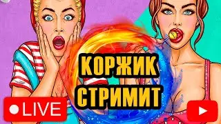 Медное + Тест наживок на карпа (янтарка и медвежка) ● РР4 стрим / Русская рыбалка 4