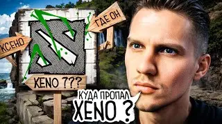 XENO ВЕРНУЛСЯ?! Когда новые видео? Подкаст с легендой! feat 