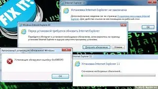 Установка internet explorer не закончена/ не устанавливается internet explorer/ 0xc80003f3