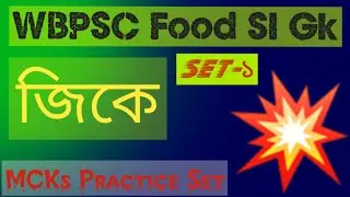 Food SI Gk | WBPSC Food SI Recruitment 2023