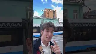 🚊 Поезда в России и в Италии🤯