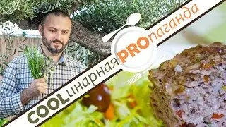 Как приготовить мясной рулет, блюда из мяса, рецепты вторых блюд, мясные рулеты, мясной хлеб