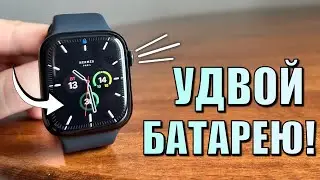 Продлить время работы Apple Watch! Советы по экономии заряда батареи Apple Watch