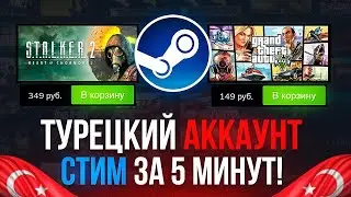 STEM 🇹🇷 TR скоро на @GIftFix