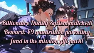 Billionaire Daddy System matched! Reward: ¥9 quadrillion parenting fund in the mission gift pack!